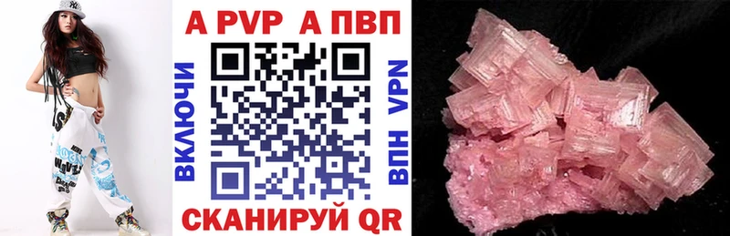 A PVP СК  купить наркоту  Черняховск 