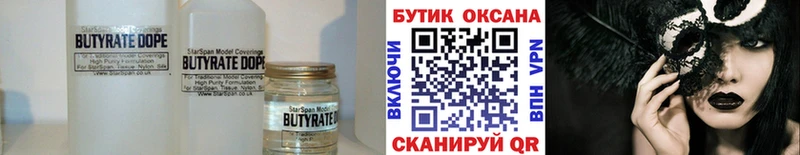 где продают наркотики  OMG зеркало  Бутират оксибутират  Черняховск 