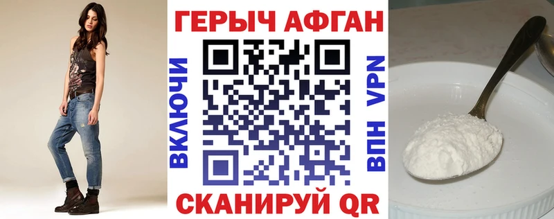купить наркоту  Черняховск  ОМГ ОМГ маркетплейс  ГЕРОИН гречка 