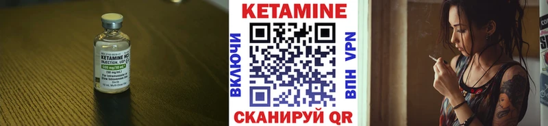 Кетамин ketamine  Черняховск 