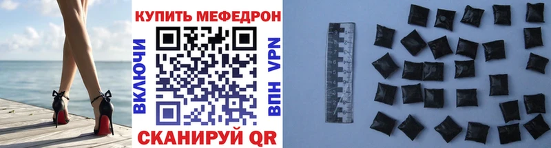что такое наркотик Черняховск Мефедрон мяу мяу