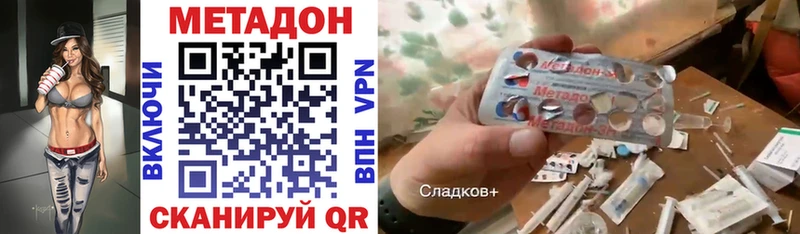 МЕТАДОН белоснежный  Черняховск 